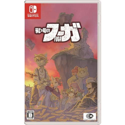 【未開封】【通常版】【特典有り】戦場のフーガ　1 2 3 戦場のフーガ -Switch : 39way-2nd - 通販 - Yahoo!ショッピング