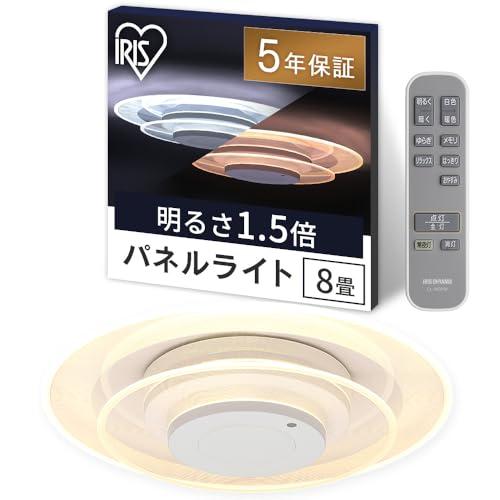 シーリングライト 8畳調光調色おしゃれアイリスオーヤマ リモコン付きパネルライト アイリスオーヤマ LEDシーリングライト パネルライト 8畳 間接照明