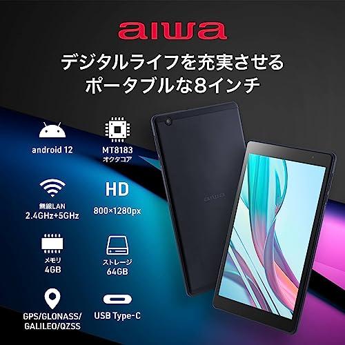 アイワマーケティング(aiwa) tab AB8 Android12搭載8インチタブレット