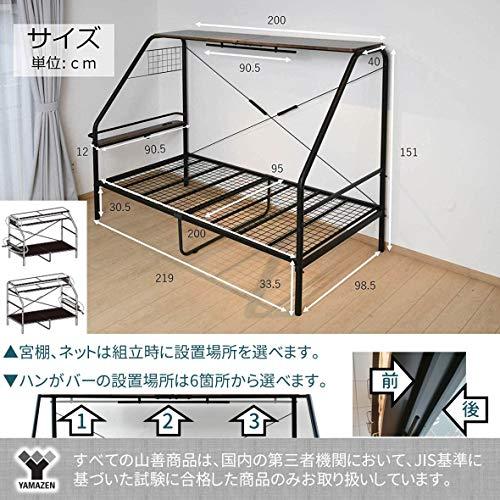 山善(YAMAZEN) ベッド ぐうたらベッド (コンセント・ハンガーバー