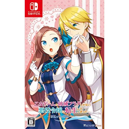 2026年7月】乙女ゲーム（Switch用ソフト（パッケージ版