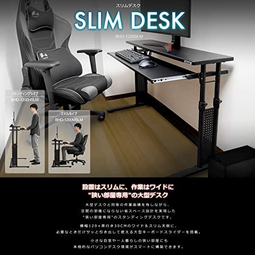 Bauhutte ( バウヒュッテ ) 昇降式 スリムデスク スタンディングタイプ