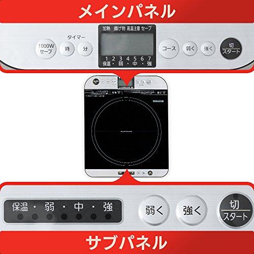アイリスオーヤマ(IRIS OHYAMA) IHコンロ 1口 IHクッキングヒーター 液晶付き 1400W 両側操作パネル 卓上 7段階火力調整の画像
