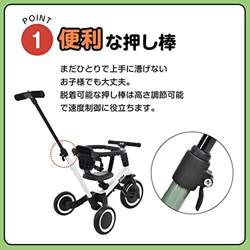 BTM 子供用三輪車 4in1 バイク 三輪車のりもの ランニング 超軽量 押し棒付き ハンドル調整可能 自転車 おもちゃ 乗用玩具 組み立て簡_1