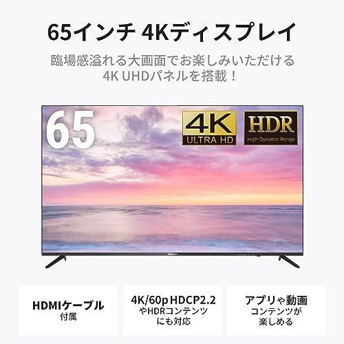 DMM.make 大型ディスプレイ モニター 65インチ 4K/HDR/HDMI・USB DKS