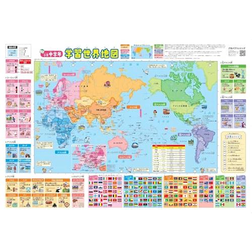 小学館 最新 世界大地図 特典ポスター付き 楽天ブックス: 最新 世界大