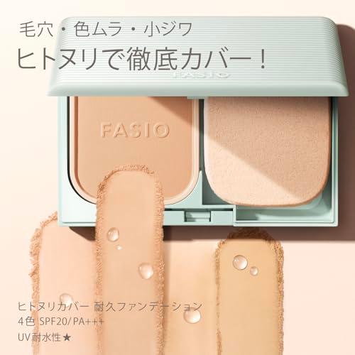 FASIO(ファシオ) ヒトヌリカバー 耐久ファンデーション 405 ライト