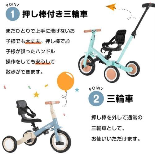 BTM 子供用三輪車 5in1 バイク 三輪車のりもの ランニング 超軽量 押し 