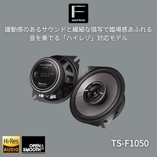 Pioneer スピーカー TS-F1050 10cm カスタムフィット コアキシャル 2