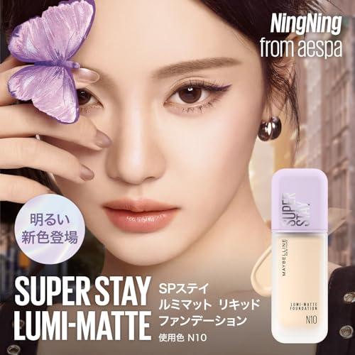 MAYBELLINE(メイベリン) メイベリン SPステイ ルミマット リキッド