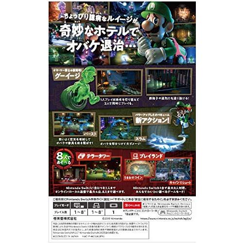 ルイージマンション3 -Switch : 39way-2nd - 通販 - Yahoo!ショッピング