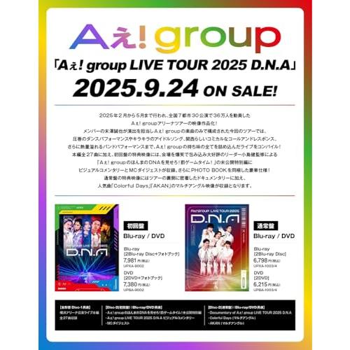 Aぇ! group LIVE TOUR 2025 D.N.A (初回盤)(2枚組) [DVD] : 39way-2nd 