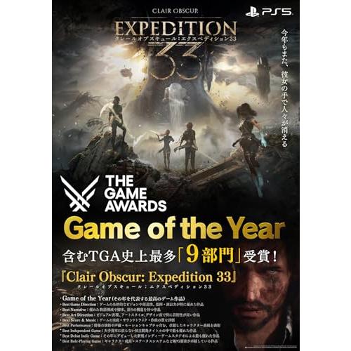Clair Obscur: Expedition 33（クレールオブスキュール：エクスペ
