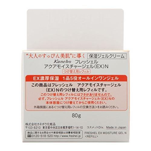 Freshel(フレッシェル) フレッシェル クリーム アクアモイスチャー