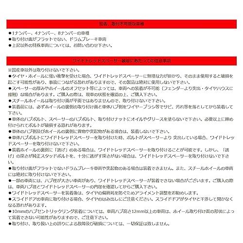 KYO-EI(協永産業) Kics WIDE TREAD SPACER(ワイドトレッドスペーサー) M12×P1.25 4H PCD100 厚みの画像