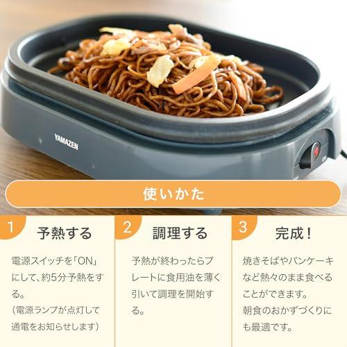 山善] ホットプレート 一人用 一人暮らし ミニグリルプレート 平面