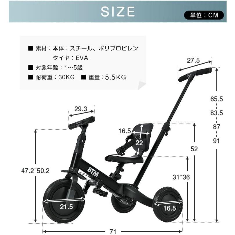 BTM 子供用三輪車 5in1 三輪車のりもの 押し棒付き ペダル付き 