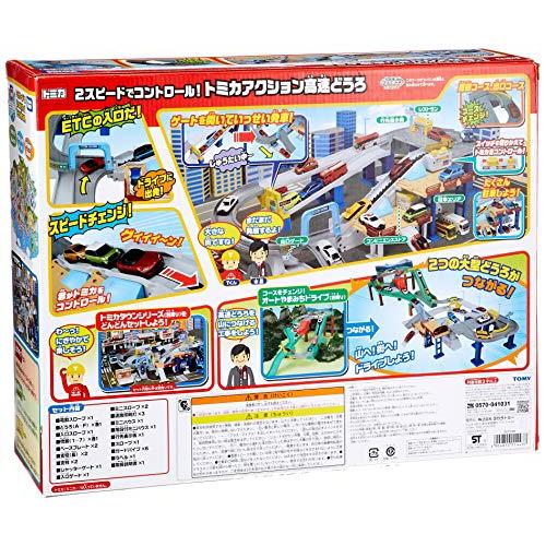 タカラトミー トミカ 2スピードでコントロール! トミカアクション 高速