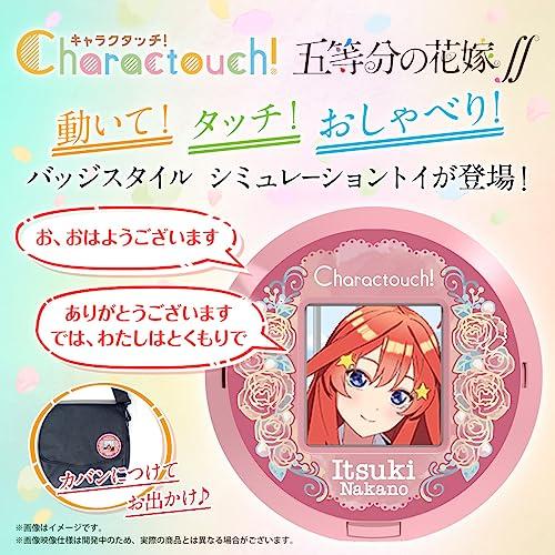 [BANDAI] キャラクタッチ! -五等分の花嫁- 中野一花