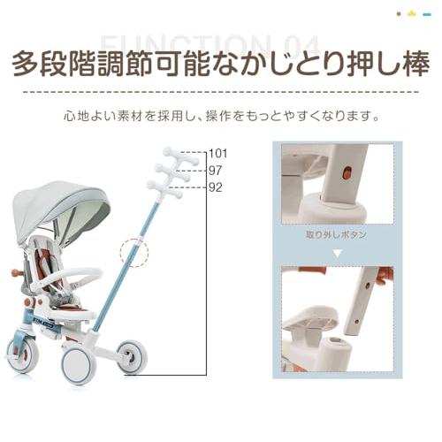 BTM 子供用三輪車 7in1 折りたたみ 手押し 7way 1~3歳 座面回転 自転車