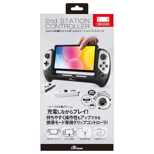 アンサー Switch有機ELモデル用 2ndステーションコントローラ(ブラック