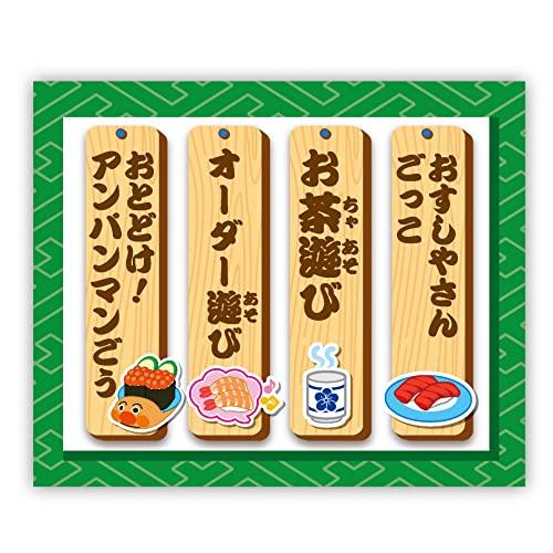 ジョイパレット(JOYPALETTE) アンパンマン おすしい~っぱい! アンパンマンDX回転ずしセット W470mm×H328mm×D340mの画像