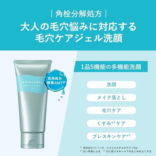アクアレーベル(AQUALABEL) エステ洗顔ジェル 130g 角栓分解処方 毛穴