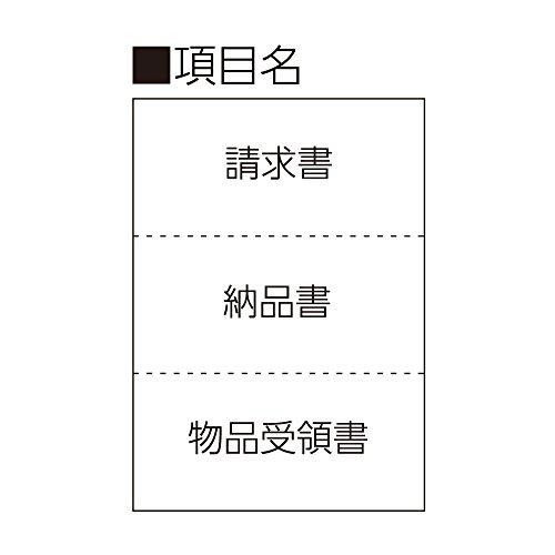 ヒサゴ ベストプライス版納品書(単票)500枚 BP0103_1