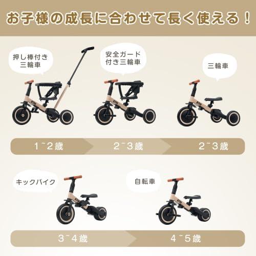 BTM 子供用三輪車 4in1 バイク 三輪車のりもの ランニング 超軽量 押し棒付き ハンドル調整可能 自転車 おもちゃ 乗用玩具 組み立て簡_1
