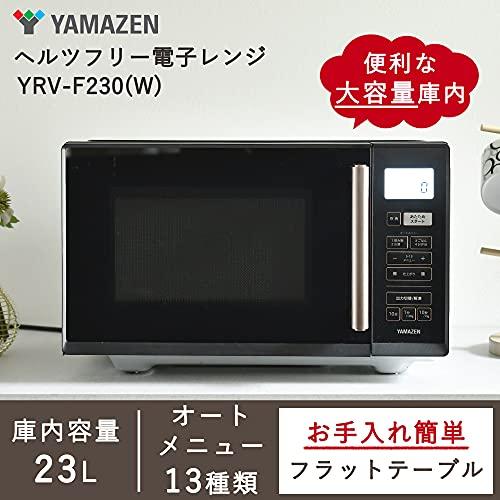 山善] 電子レンジ 大容量 23L 一人暮らし 二人暮らし フラットテーブル