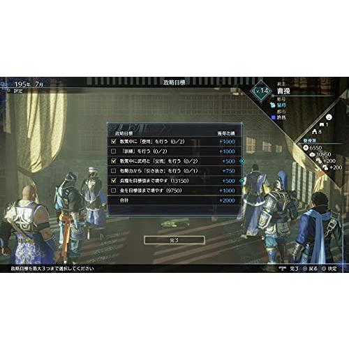 PS4】真・三國無双8 Empires 20周年記念BOX : 39way-2nd - 通販