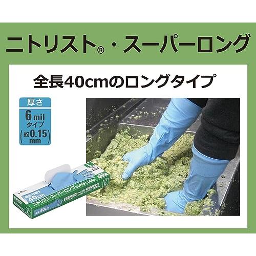 ショーワグローブ 【パウダーフリー】No.887 ニトリスト・スーパーロング 50枚入 ブルー Mサイズ 1函