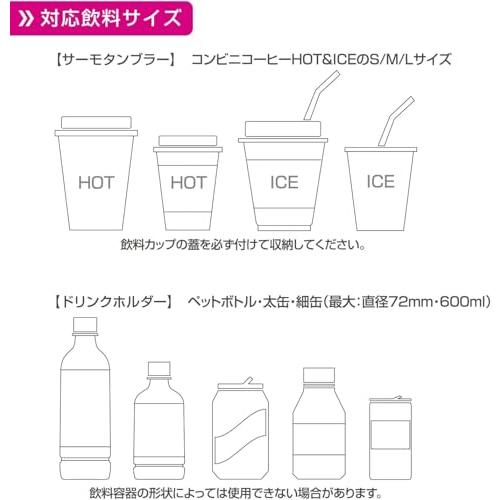 ペルシード(Pellucid) 車内用品 ドリンクホルダー ステンレスサーモタンブラー付 シルバー PDK2114 保温保冷