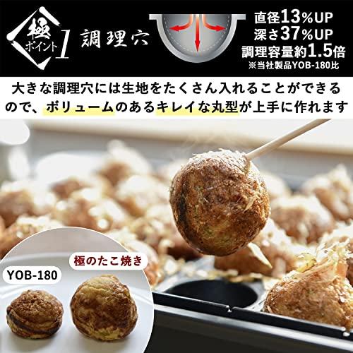 山善] たこ焼き器 24穴 極のたこ焼き器 1200W 着脱式プレート フッ素