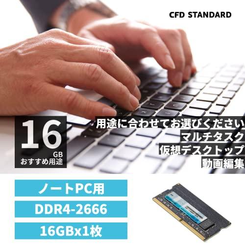 CFD販売 ノートPC用メモリ DDR4-2666 (PC4-15600) 16GB×1枚 (16GB