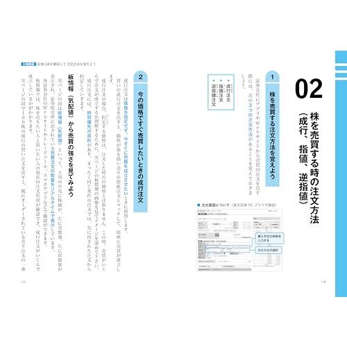 世界一やさしい スイングトレードの教科書 1年生 : 39way-2nd - 通販