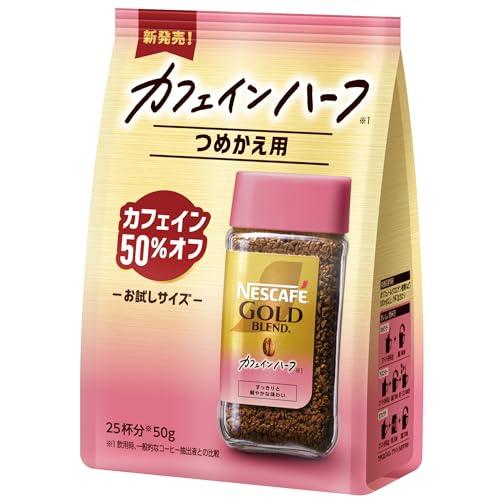 袋入り (60g) ネスカフェ 販売 ゴールドブレンド つめかえ用 20袋