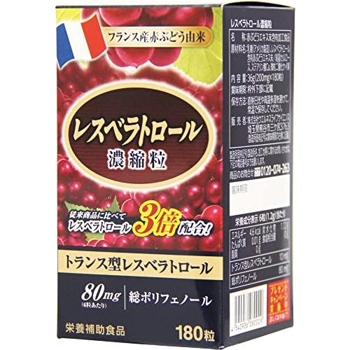 レスベラトロール 濃縮粒 180粒 : 39way-2nd - 通販 - Yahoo!ショッピング