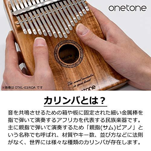 ONETONE ワントーン カリンバ (親指ピアノ) 17キー 初心者セット