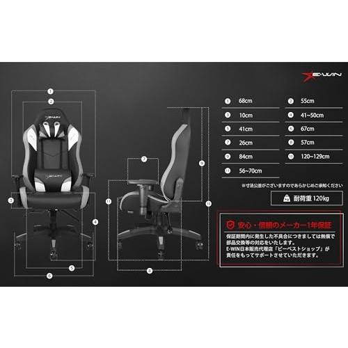 E-WIN ゲーミングチェア D9シリーズ オフィスチェア 座面角度無段階 