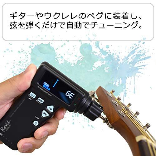 Revol effects レヴォルエフェクツ 電動チューナー High Speed Automatic Tuning System RT1 (の画像