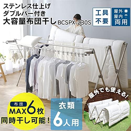 アイリスオーヤマ 洗濯物干し 布団干し としても使えるタイプ 布団が6枚干すこと出来る 伸縮タイプ 折りたたみ可能でコンパクトに収納できる ダブ_1