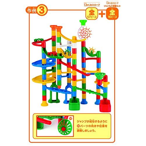 NEW くみくみスロープ ジャンプ&大車輪セット : 39way-2nd - 通販