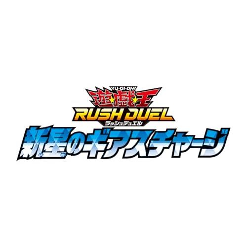 遊戯王ラッシュデュエル 新星のギアスチャージ 未開封 シュリンク付き