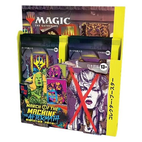 【新品未開封】マジックザギャザリング　コレクターブースター2パック マジック:ザ・ギャザリング 機械兵団の進軍 決戦の後に コレクター