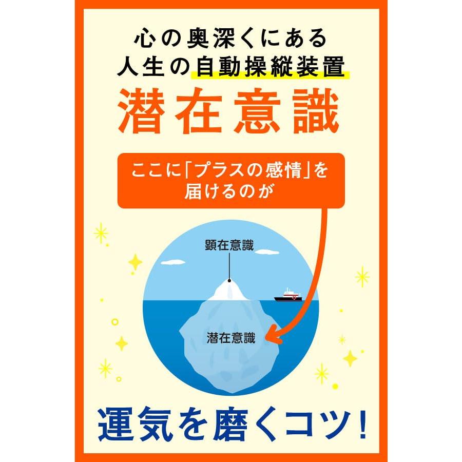 運気のすごい磨き方 (王様文庫) |  | 02