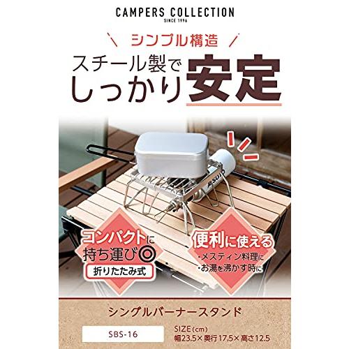 [キャンパーズコレクション 山善] クッカー スタンド ソロ キャンプ アウトドア 折りたたみ式 軽量 コンパクト シルバー シングルバーナース |  | 01