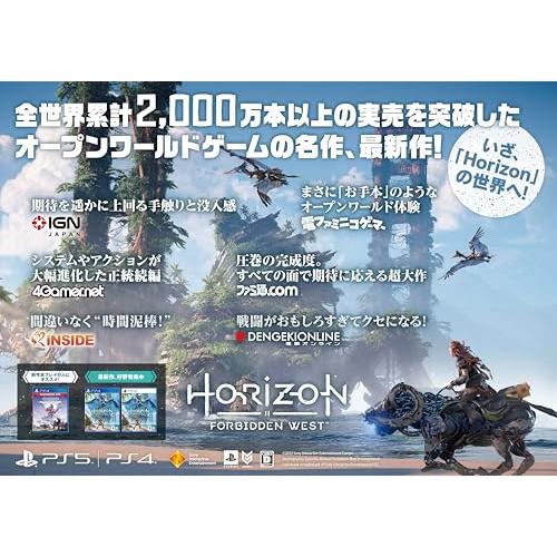 【PS5】Horizon Forbidden Westの画像