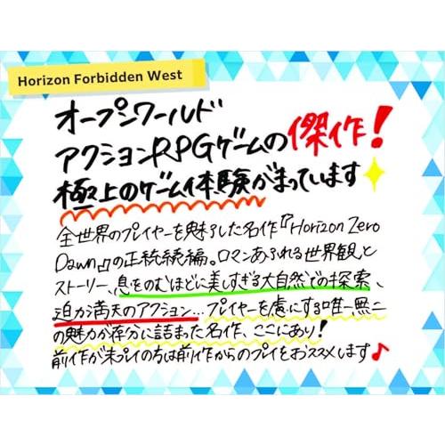 【PS5】Horizon Forbidden Westの画像