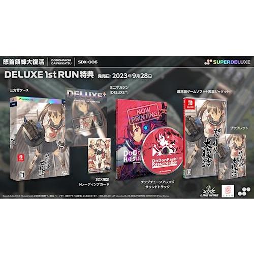 SUPERDELUXE GAMES 怒首領蜂大復活(ドドンパチダイフッカツ) -Switch